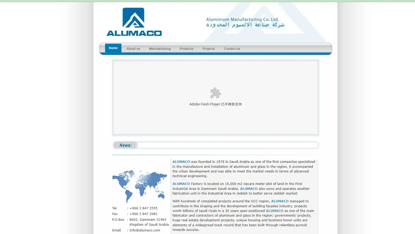 Alumaco official website banner, showcasing their architectural aluminum systems and Schüco fabrication in Saudi Arabia.