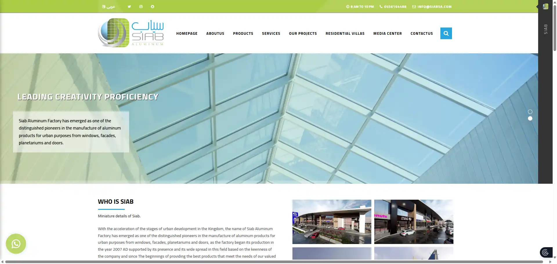 Siab Aluminum Factory homepage – Modern architectural aluminum trims and innovative facade solutions in Saudi Arabia.